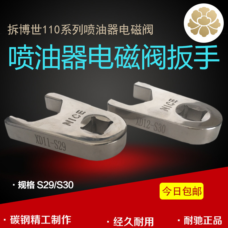 Diesel common rail 110 injector solenoid valve disassembly disassembly decomposition wrench 120 nozzle pressure cap riser maintenance tools