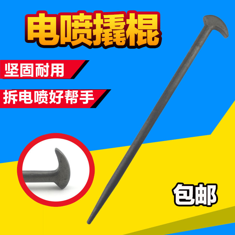 Fuel injector crowbar crowbar dismantling electric fuel injector crowbar oil nozzle artifact fuel injector car dismantling carter mouth tool