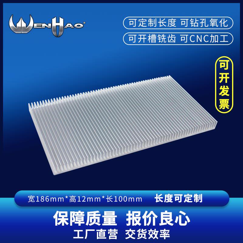 Aluminum alloy heat sink dense teeth 100*186*12MM aluminum plate high-power amplifier radiator aluminum extrusion material can be customized