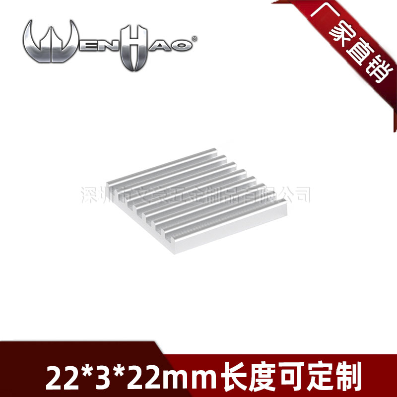 Electronic chip MOS heat sink 22*3 long 22mm white main board aluminum extruded material radiator aluminum block aluminum plate can be customized