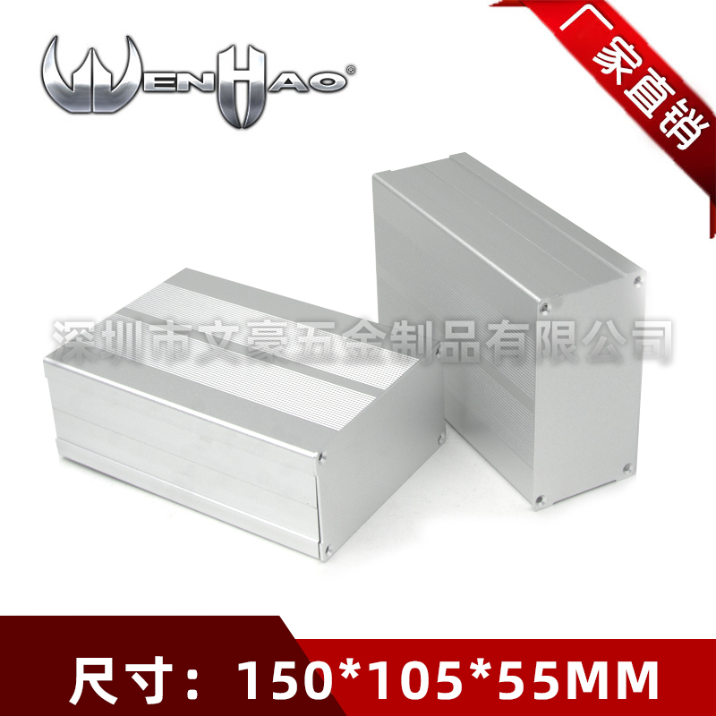 Heat dissipation split aluminum shell 150*105*55mm instrument pcb shell aluminum profile aluminum box power amplifier aluminum box