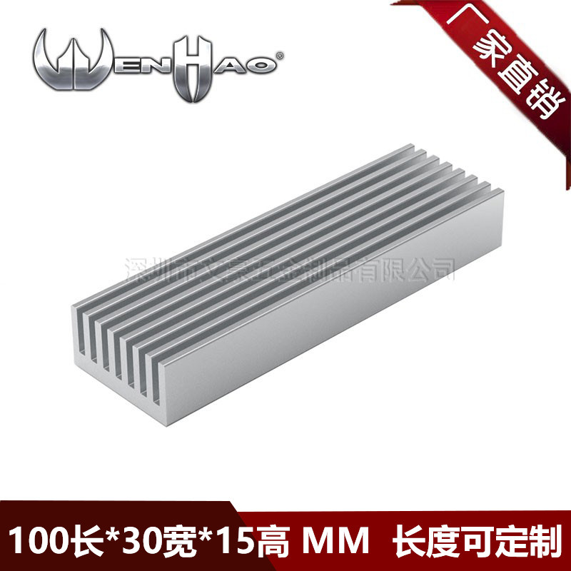 Aluminum extrusion material heat sink 100*30*15MM pinhole-free high-power radiator aluminum block aluminum strip aluminum plate can be customized