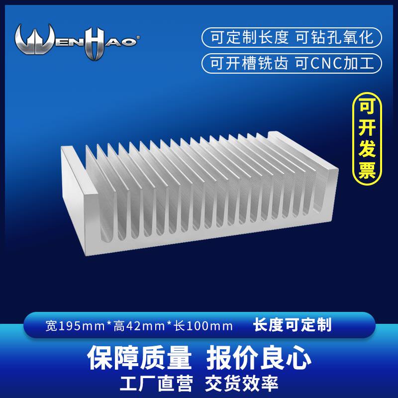 High power radiating fins 100 * 195 * 45MM aluminium alloy industrial grade radiators aluminium extruded material heat dissipation block customised