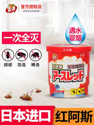 Red Ass insecticide bomb smoke and kill cockroach killer artifact household powerful cockroach powder a nest end