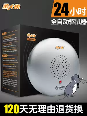Rat repellent ultrasonic high-power electronic cat indoor nest end rat extermination rat trap artifact Household rat repellent new black technology