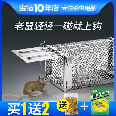 Jin Dai Xia single-door mouse cage household mouse trap continuous rat trap rodent rodent trap mouse catching tool