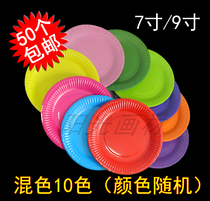 Color paper plate paper plate paper plate childrens painting painting graffiti disposable paper plate cake plate kindergarten handmade Labor