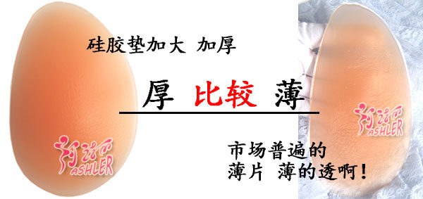 Coques pour soutien-gorge - Ref 815551 Image 15