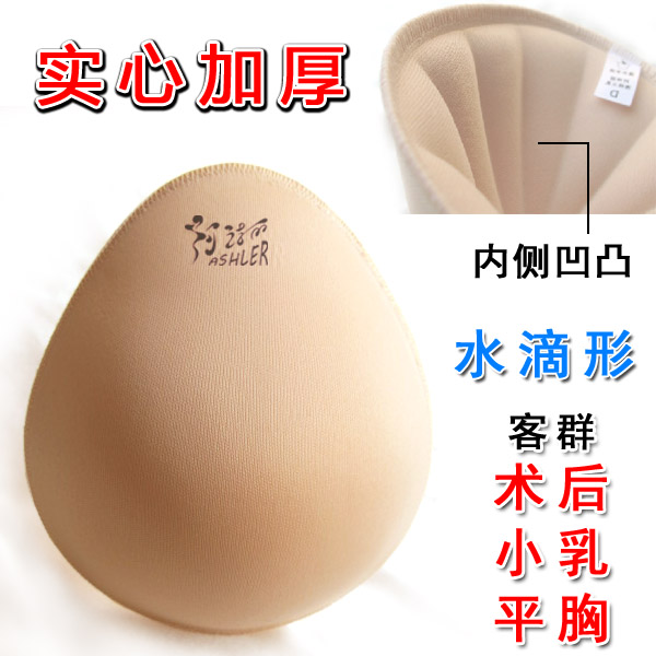 Quite teething breast light cotton sense milk small breast flat breast suitable for concave and convex perspiration Breathable Sponge Sense Breast Fake Breast