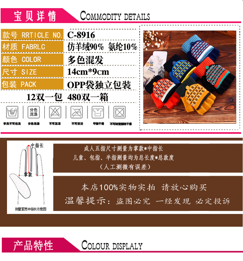 Gants pour enfants en acrylique - Ref 2145338 Image 24