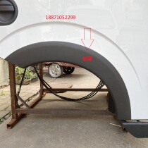 Suitable for Dongfeng Captor Capstar NT400 wheel cover front wheel eyebrow front wheel decorative plate protection plate