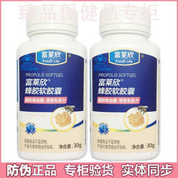 ຊື້ 1 ແຖມ 1 ແຖມ 1 ແຖມ 1 Xin ແບຣນດັງ propolis soft capsules 60 ແຄບຊູນ ສໍາລັບຄົນອາຍຸກາງ ແລະຜູ້ສູງອາຍຸ ໂປຣໂປລິສແທ້