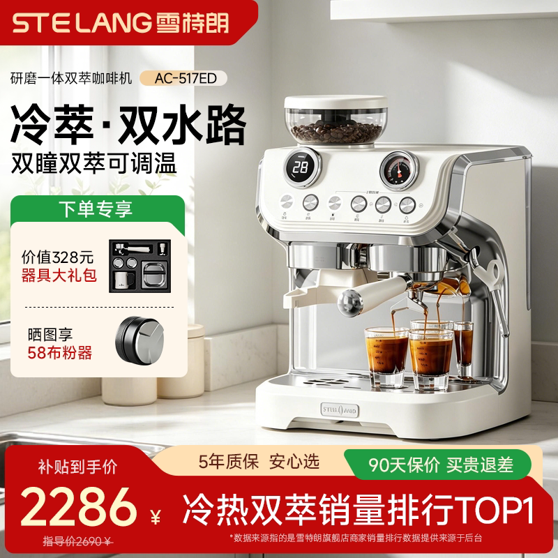 [Gift] Xueliang Ac-517Ed Coffee Machine, Cold Brew, Espresso, Home Use, Integrated Grinder, Small Semi-Automatic