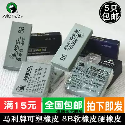 Marley brand strong fricative 8B soft rubber soft and hard rubber Art special tools student writing Art wholesale