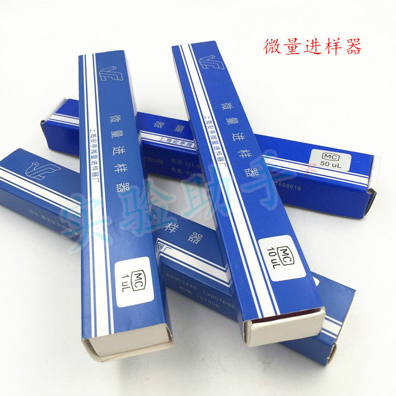 上海安亭微量进样器 1ul 10ul 25ul 50ul 色谱尖头气相平头进样针