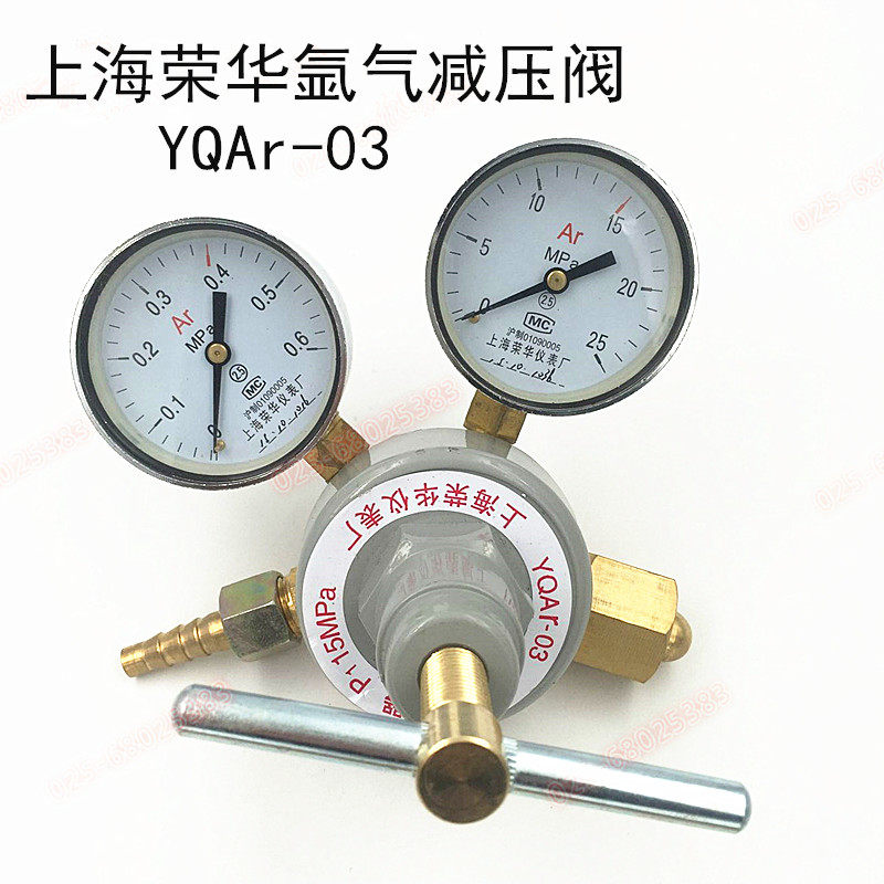 Argon pressure reducer pressure reducing valve YQAr-03 valve body all copper Shanghai Ronghua Instrument Factory Spot