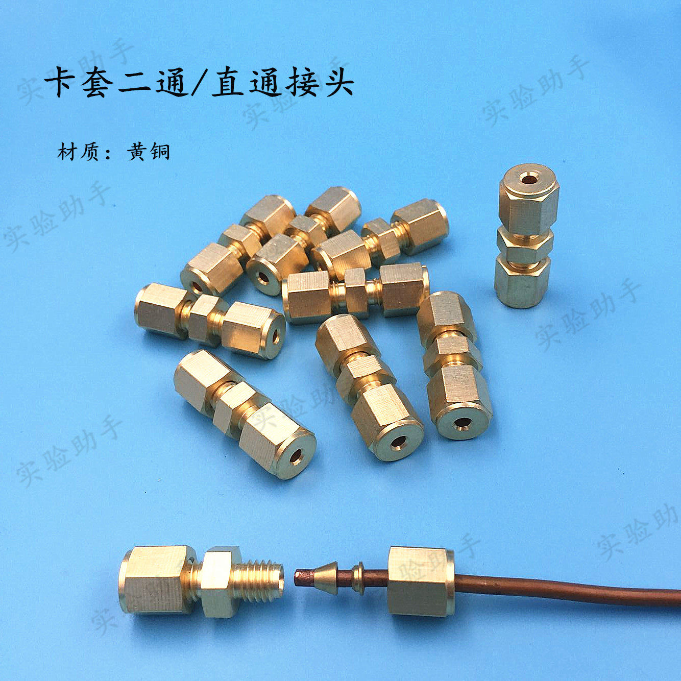 Copper sleeve straight through 1 8-inch copper tube connector Card copper tube Alternative for Anteren Dual-cutting sleeve Two-through joint