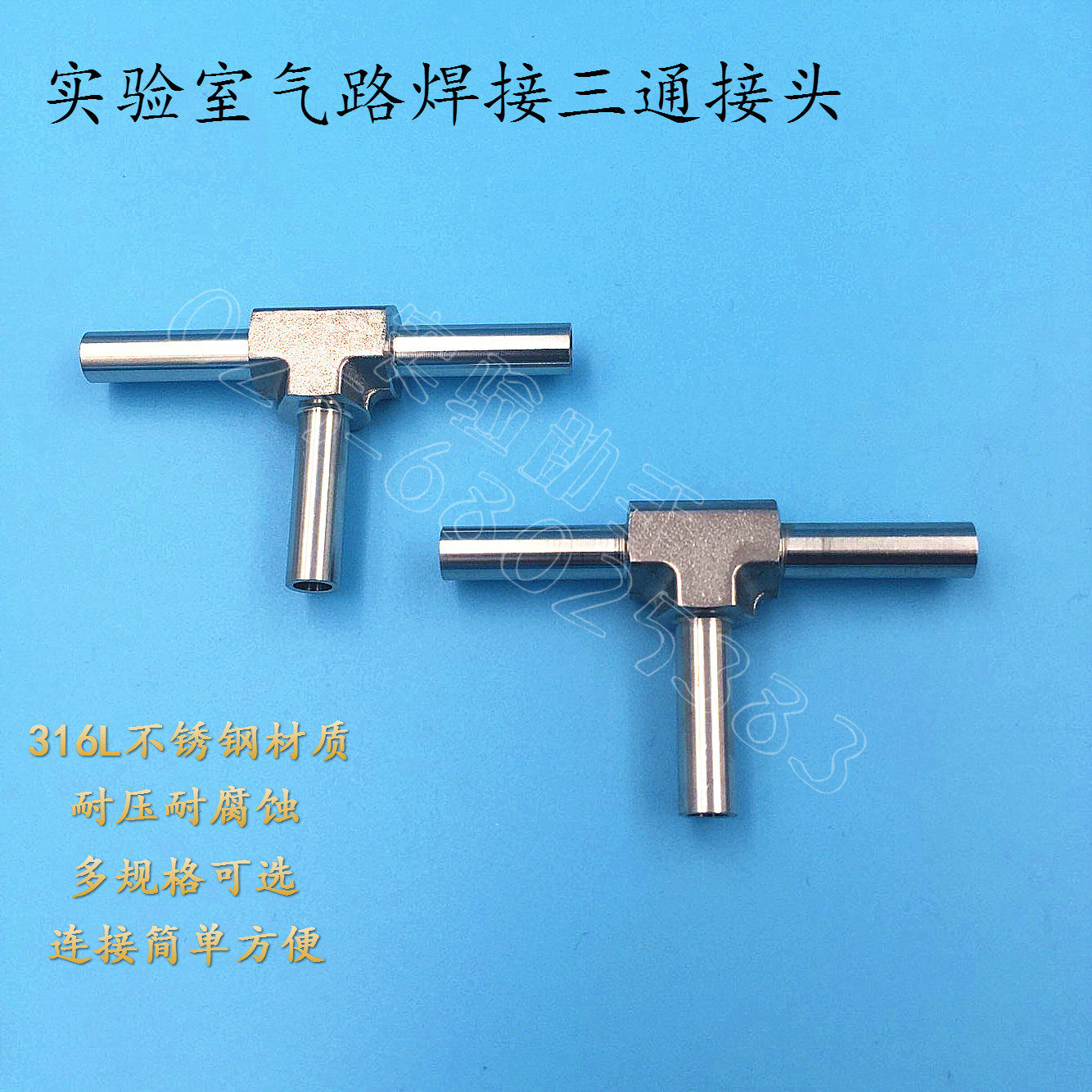 Welding tee stainless steel three-way gas road pipe connection engineering welding type three-way pipe joint laboratory