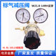 W21.8 brass pressure reducing valve Shanghai Ronghua Nanjing
