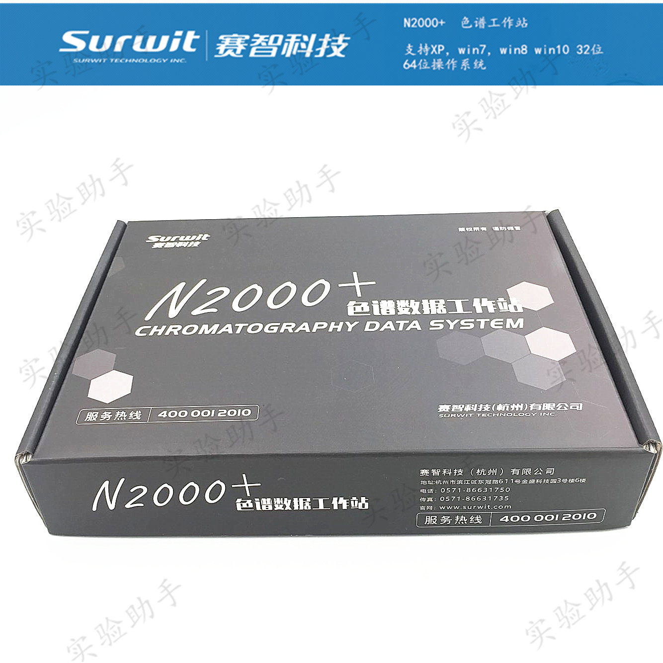 正版N2000+色谱工作站 USB版气相液相色谱仪双通道数据处理数据采