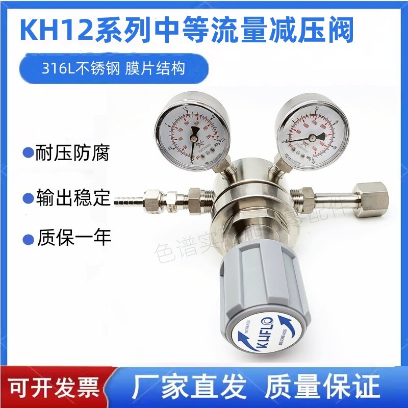 kH12系列中等流量减压阀 1/2NPT接口 一级单级减压器氮气氩气氢气