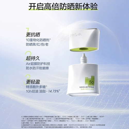 Proya Shield Sunscreen 50 раз ультрафиолето -доказательство УФ -доказательство Военное обучение освежает и нет нефтьющего официального флагманского магазина