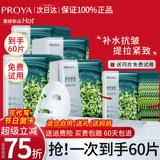 Подтягивающая увлажняющая осветляющая маска для лица для матери, против морщин