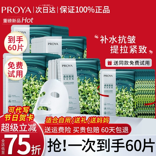 Подтягивающая увлажняющая осветляющая маска для лица для матери, против морщин