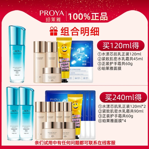Perlaya Lotion Одиночная бутылка Увлажняющая увлажняющая, увлажняющая, нерестущая лицевая продажа списка лиц Официальный флагманский магазин подлинные женщины