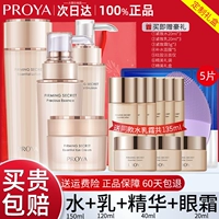 Подарочная коробка, комплект, крем для глаз, эссенция, молочко, маска для лица, 4 шт, 5 штук