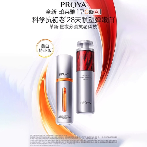 Perchoa Double Anti-Ruby Men's Essence Раннее C и вечер комбинация 3.0 Антиоксидант-сахар Аутентичный официальный флагманский магазин