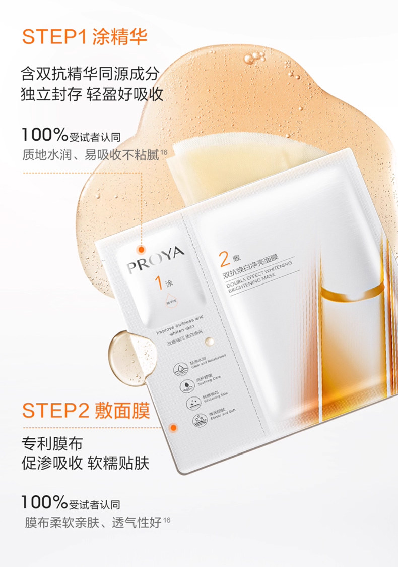 【香港直邮】 珀莱雅 双抗面膜3.0 特证版25片装 抗氧抗糖 舒缓紧致 提亮保湿 改善暗沉黄气