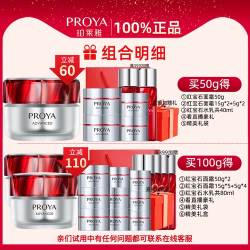 Perlaya Ruby Cream 3.0 Double -Tring Peptide Maringle Anti -Early Lao Ya Ya Yaya Laiy