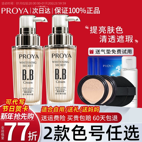 BB крем, тональный крем, увлажняющая осветляющая база под макияж, долговременный эффект, осветляет кожу