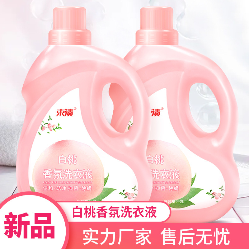 Beam stained white peach perfume laundry detergent deep cleansing stains antibacterial mite lasting fragrance baby household affordable pack