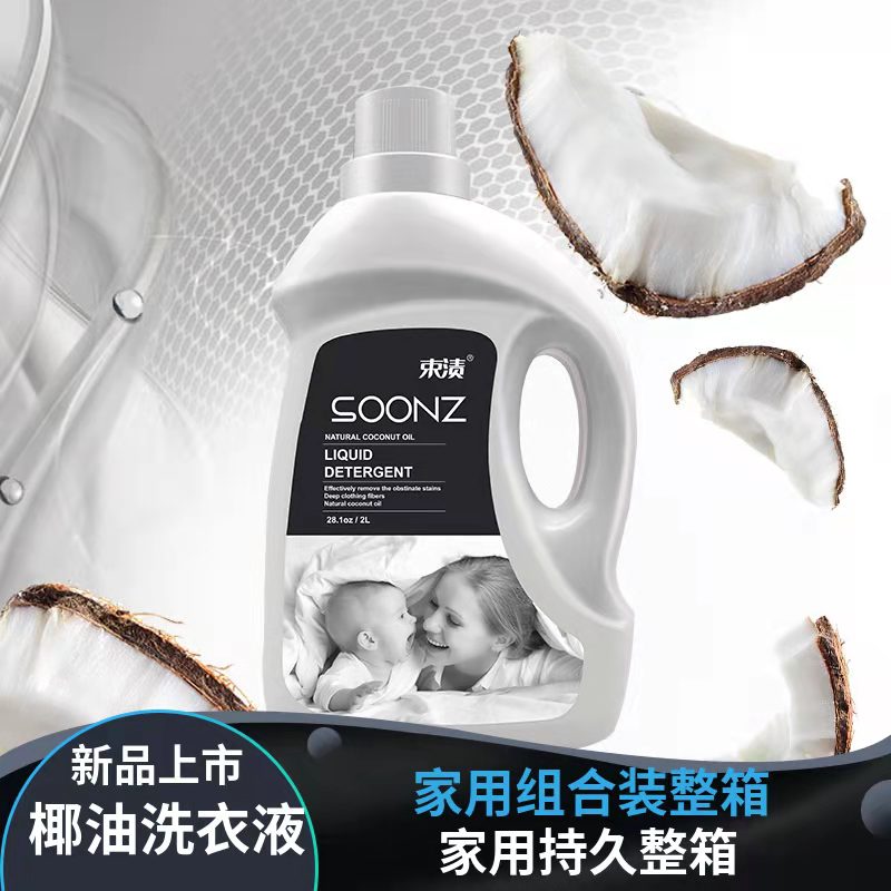 Bundle stained natural coconut oil laundry detergent supple household bright white brightening whole box batch batch underwear baby children antibacterial bag