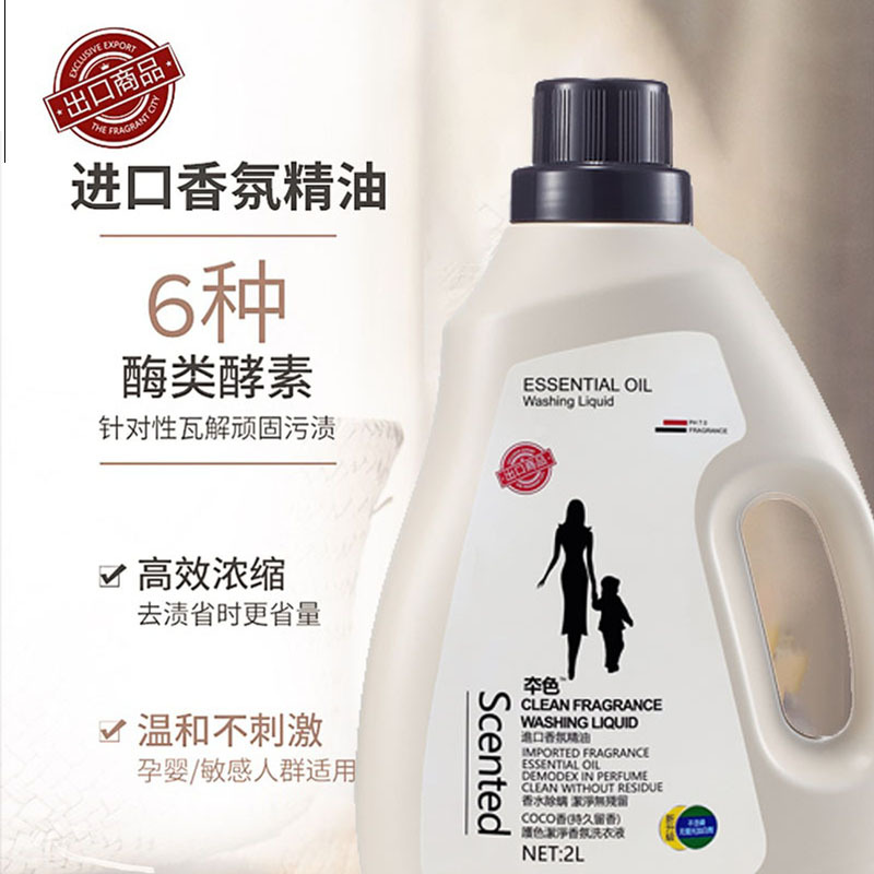 The color perfume fragrance scent laundry clean and durable aroma and formula for antibacterial household full box affordable