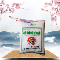 Beijing Ershang refined white sugar 500g*5 bags Sugar Company White sugar Edible white sugar Fine white sugar