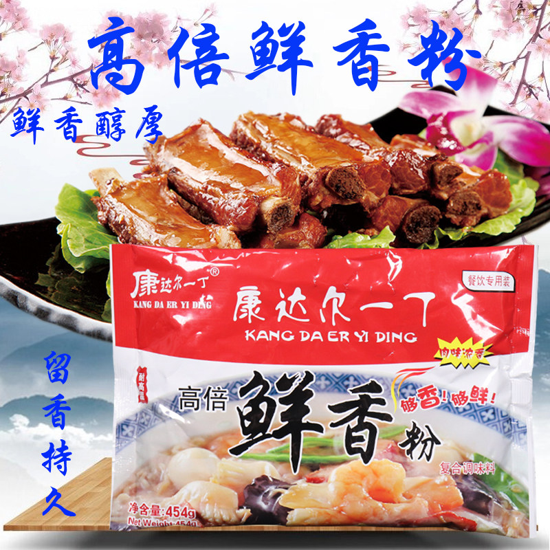 Condaal one-in-a-high-flavourless powder 454 gr concentrated, fresh and savory, fresh and savory enough to be fresh