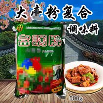Fu tune brand big shell flavor powder compound seasoning big fragrance fruit powder big ke flavor powder Yunnan flavor powder 500g