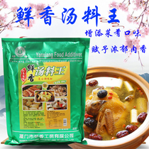 5 bags of fresh soup king free 1 bag of soup stew soup soup wonton soup fresh and delicious