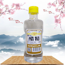 Bao spoon vinegar essence 30 degrees high concentration foot soak vinegar White vinegar 500mlx1 bottle 2 bottles send 1 bottle disinfectant foot soak