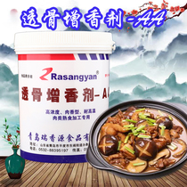Ruixiang source bone-penetrating flavoring agent-AA model R0726 1 barrel Ruixiang source ethyl flavoring agent Meat flavor type