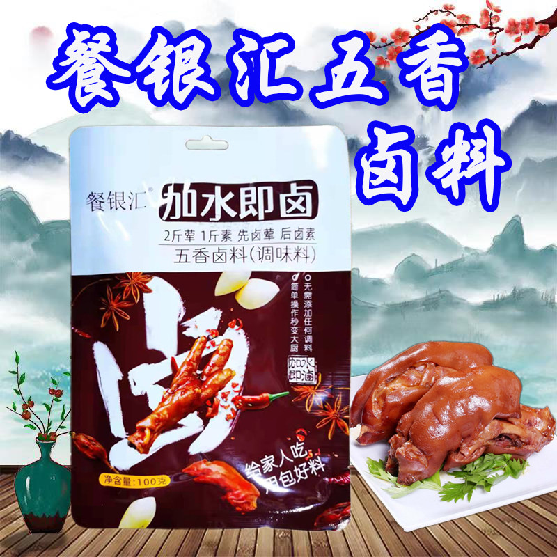Meal Silver Huiqi Halogen Halogen with 100 grams of Halogen 2 pork and duck cargo vegetarian claw beef