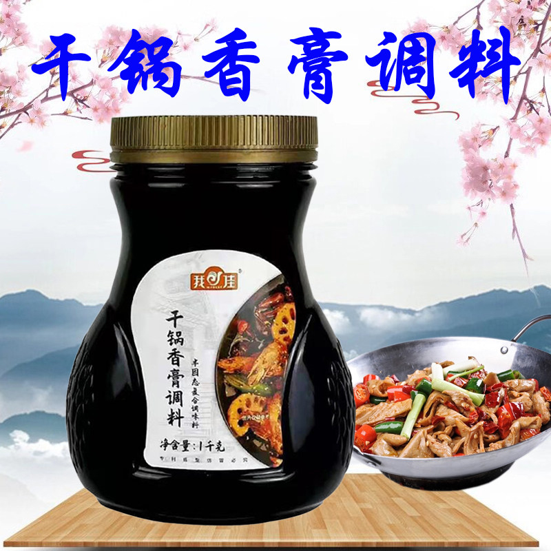 I Jiagaan pan fragrant cream 1kg spicy and spicy pan Sichuan spiced spicy pan with spicy hot-add paste dry pot sauce dried pot duck head
