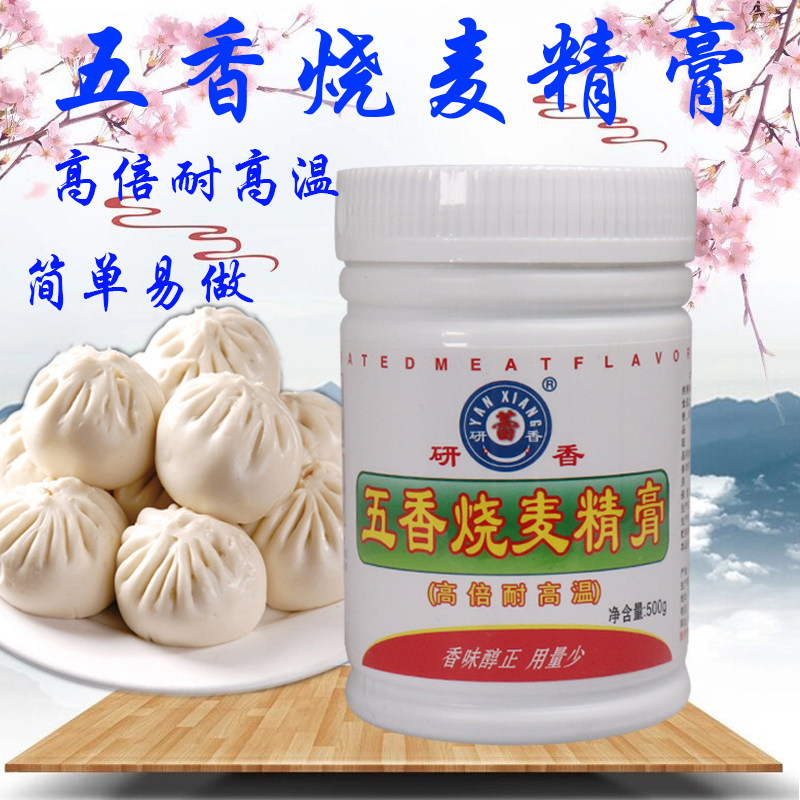 Five-spiced roasted wheat essence paste Roasted wheat special fresh and delicious long-lasting fragrant roasted wheat flavoring paste