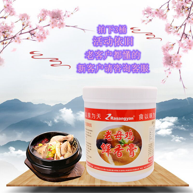 Ryxiang Source Old Hen Fresh Balm Cream 1 Barrel Model R0690 Rixiang Source Old Hen Fresh Scent Pink Chicken Cream