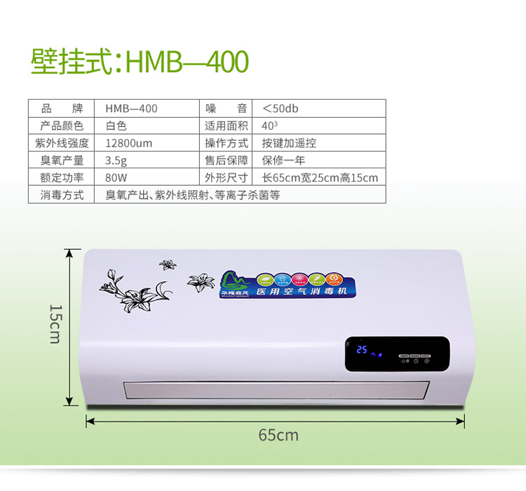 Máy khử trùng không khí Máy khử trùng bằng khí nén plasma Máy khử trùng tia cực tím hộ gia đình cùng với formaldehyd máy lọc không khí ion âm