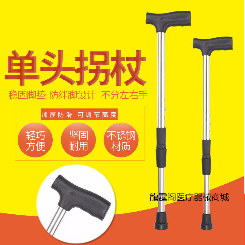 包邮不锈钢单脚互换手杖老人拐杖助行器可伸缩两用手杖老年人拐棍