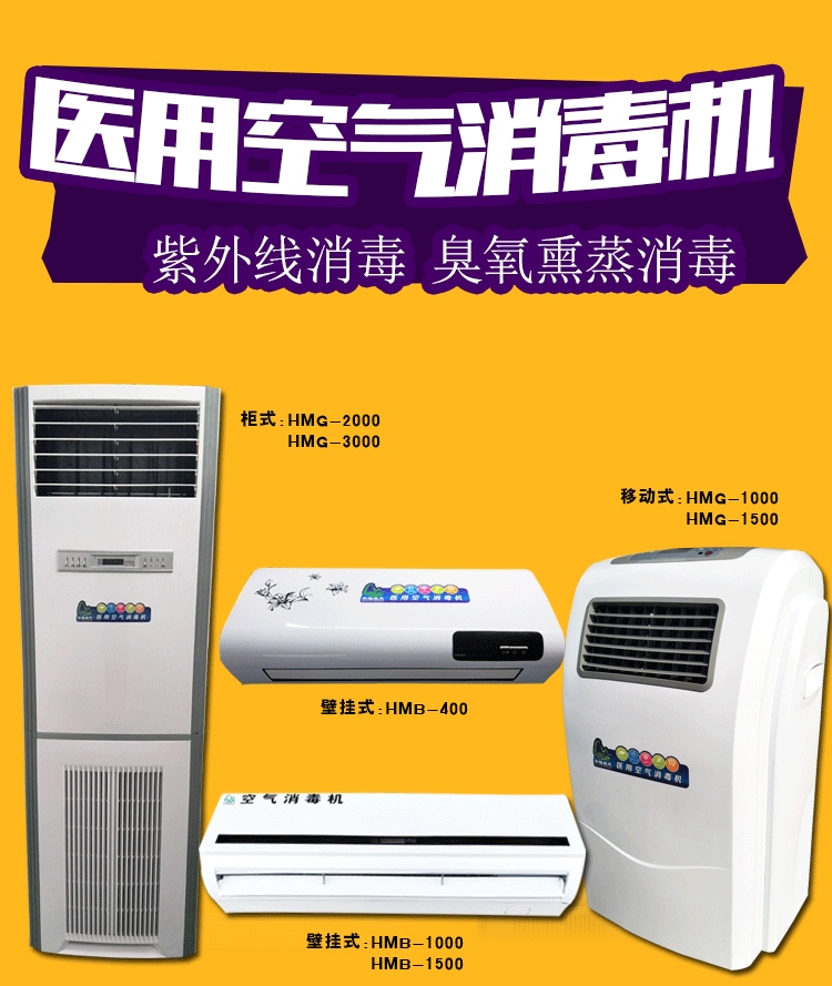 Máy khử trùng không khí Máy khử trùng bằng khí nén plasma Máy khử trùng tia cực tím hộ gia đình cùng với formaldehyd máy lọc không khí ion âm
